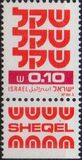 [Shekel, Вид AEA1]