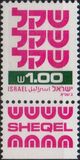[Shekel, Вид AEA6]