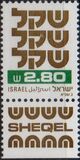 [Shekel, Вид AEA8]