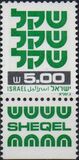 [Shekel, Вид AEA11]