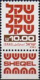 [Shekel, Вид AEA12]