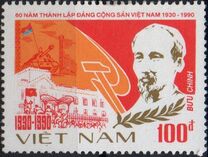 [The 60th Anniversary of Vietnamese Communist Party, 类型 ASX]