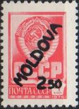 [Russian Postage Stamps - Overprinted New Value, प्रकार N]