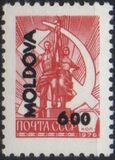 [Russian Postage Stamps - Overprinted New Value, प्रकार N1]