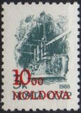 [Russian Postage Stamps - Overprinted New Value, प्रकार N4]