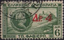 [Overprint in Red, тып CF2]