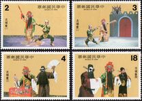 [Scenes from "The Ku Cheng Reunion" Opera, type AKY]