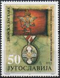 [Museum Exhibits - Old Montenegrin Medals, type CSJ]