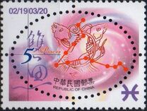 [Signs of the Western Zodiac - Water Signs, type CFU]