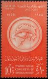 [The 1st Afro-Asian Congress of Ophthalmology, type A]