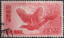 [Airmail - Birds, Japanese Pheasant, type KP2]