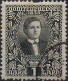 [The 50th Anniversary of the Reign of Prince Nicholas I, тип J]