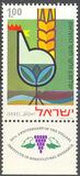 [The 50th Anniversary of Volcani Institute of Agricultural Research, type SH]