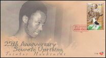 [The 25th Anniversary of Soweto Uprising, տեսակ AVA]