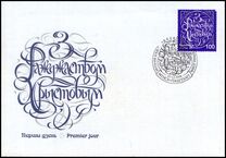 [Christmas, type NR]