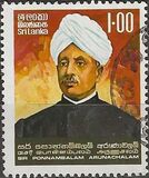 [Sir Ponnambalam Arunachalam, Social Reformer, Commemoration, type AS]