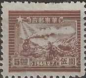 [The 7th Anniversary of the Opening of the Communist Post Office in Sha Tung - See Also No. 48-55, tip D3]