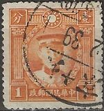[Martyrs of the Revolution - Different Perforation, type AV2]