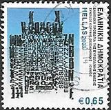 [The Greek Presidency of the European Union, tegund BMD]