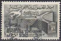 [Inauguration of the New Headquarters of UNESCO in Paris, Tipi DJ]