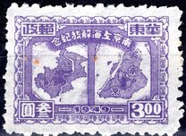 [Liberation of Nanking and Shanghai, type I2]