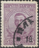 [The 1st Anniversary of the Coronation of Tsar Boris, tip AV3]