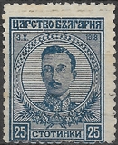 [The 1st Anniversary of the Coronation of Tsar Boris, tip AV4]