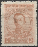 [The 1st Anniversary of the Coronation of Tsar Boris, tip AV]