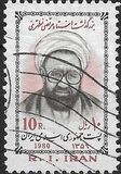 [The 1st Anniversary of the Death of Ajatollah Morteza Motahari, 1921-1979, type CHD]