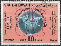 [The 20th Anniversary of Organization of Petroleum Exporting Countries, type RW1]