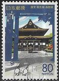 [Prefectural Stamps - Nagano, タイプ DYB]