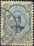[Ahmad Shah Qajar, प्रकार APG9]