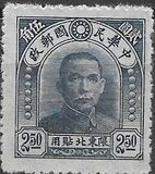 [Dr. Sun Yat-sen - Gumless, type D7]