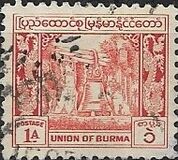 [The 1st Anniversary of Independence, type AV]