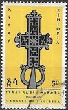 [Crosses of Lalibela, 유형 RJ]