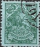 [Coat of Arms of Persia - Dull Blue Paper, ประเภท AOX2]