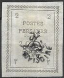[Postage Stamps for Tabriz - Not Issued Stamps Handstamped, type AOW1]