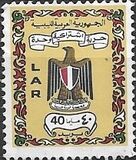 [State Coat of Arms, type EZ6]