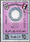 [The 7th Mediterranean Games, Algiers, Вид HG1]