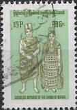 [Burmese Costumes - Inscribed "SOCIALIST REPUBLIC OF THE UNION OF BURMA", type FS]