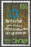 [Campaign for Jewish Immigration, тип TI]