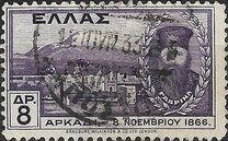 [Defence of the Arkadion Convent 1866, type CE]