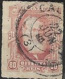 [Emperor Dom Pedro II, type O]