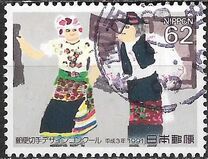 [Winning Entries in Postage Stamp Design Contest, tegund CGW]