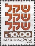 [Shekel, type AEA12]