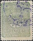 [Coat of Arms, type N]