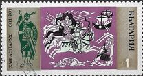 [The 1300th Anniversary of Bulgaria, type BOX]
