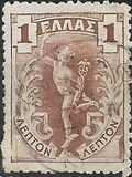 [Hermes, प्रकार N]