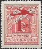 [Airmail - Postage-due Stamps Overprinted, प्रकार FC]