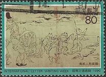 [International Correspondence Week - Details from Choju-jinbutsu-giga Picture Scroll, type CFD]